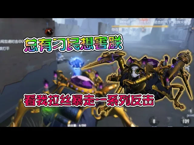 第五人格: 咒术师携诅咒黑云谋害屠屠?黄金烛台拉毒丝暴走反击!